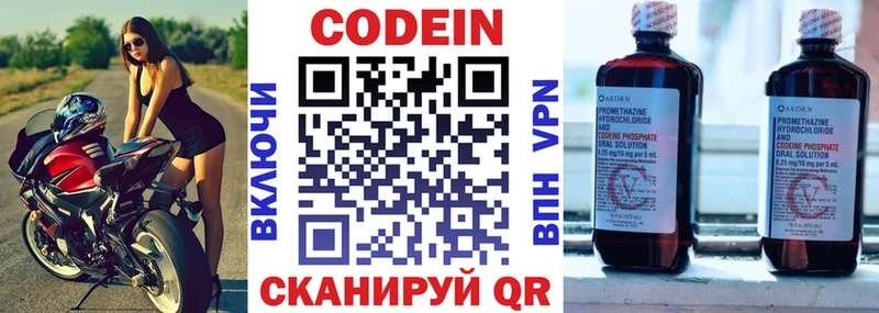 Кодеиновый сироп Lean Purple Drank  Елизаветинская 