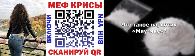 МЯУ-МЯУ VHQ  цена наркотик  Елизаветинская 